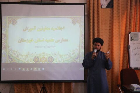 تصاویر/ اجلاسیه معاونین آموزش مدارس علمیه خوزستان