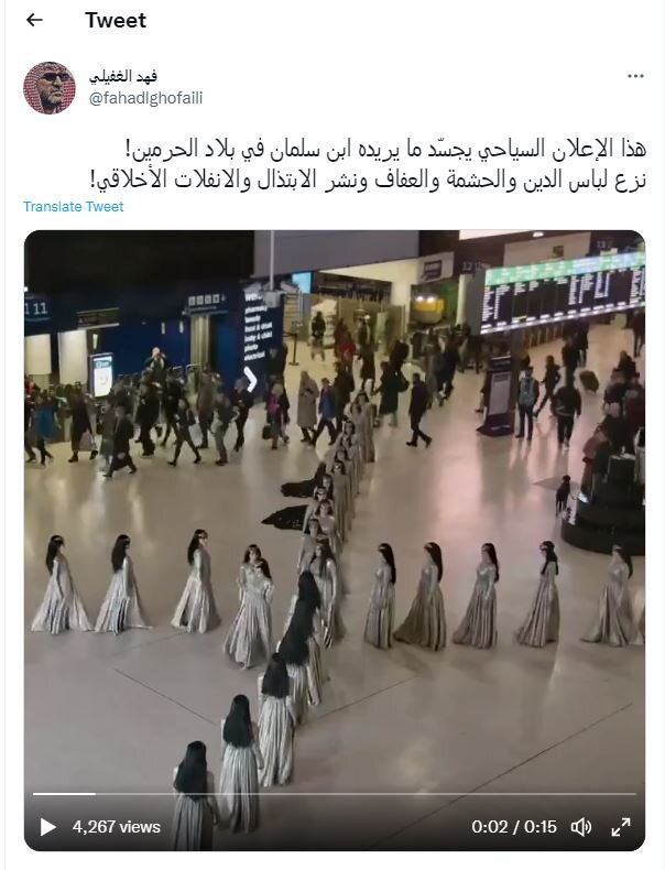 بن سلمان کے مطابق اصلاحات کا مطلب سرزمین وحی پر فحاشی پھیلانا ہے
