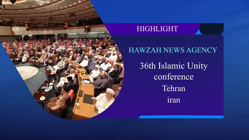 ویڈیو/ ایران-تہران میں ۳۶ویں بین الاقوامی وحدت کانفرنس