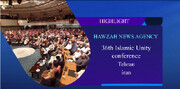 वीडियो / ईरान-तेहरान में 36वां अंतर्राष्ट्रीय एकता सम्मेलन
