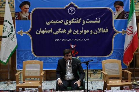 نشست و گفتگوی صمیمی فعالان و موثرین  فرهنگی اصفهان