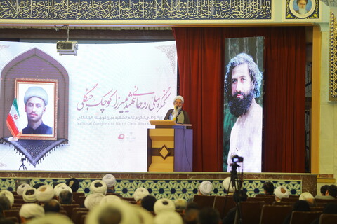 تصاویر / کنگره ملی روحانی شهید میرزا کوچک خان جنگلی
