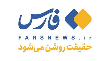 حمله سایبری به خبرگزاری فارس