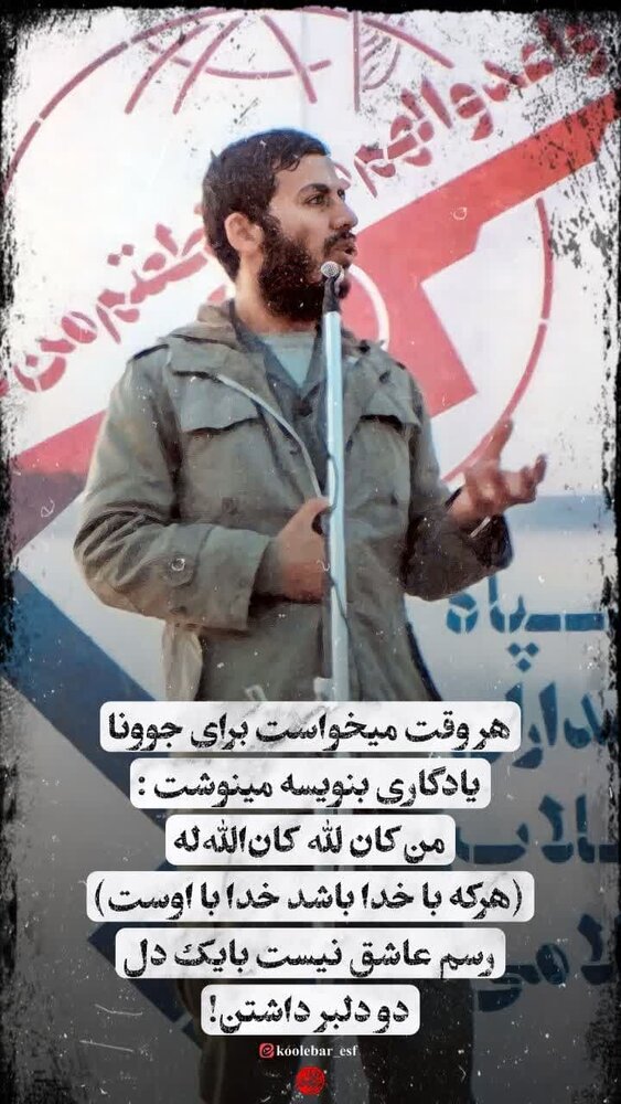 شهید همت برای یادگاری چه جمله ای می نوشت ؟