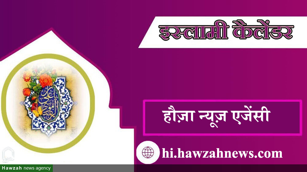 15 जमादिस सानी 1446 - 17 दिसम्बर 2024 15 जमादिस सानी 1446 - 17 दिसम्बर 2024