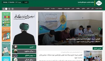 سایت جدید معاونت تهذیب و تربیت حوزه رونمایی شد