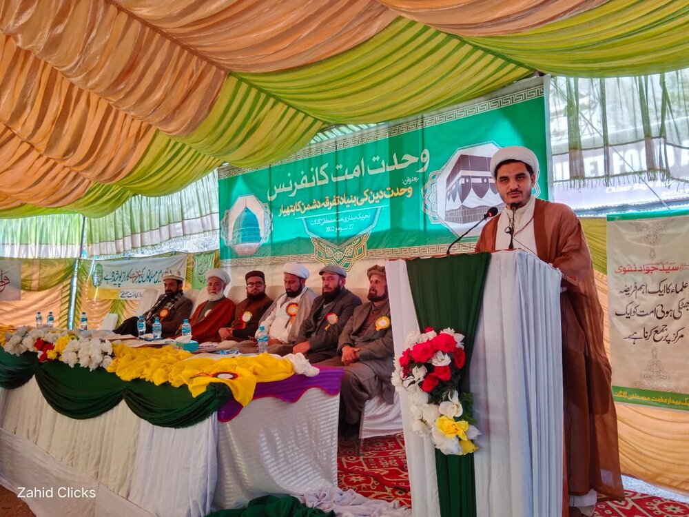 تحریکِ بیداری امت مصطفیٰ کے زیر اہتمام گلگت پاکستان میں عظیم الشان وحدتِ امت کانفرنس کا انعقاد