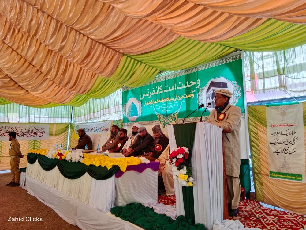 تحریکِ بیداری امت مصطفیٰ کے زیر اہتمام گلگت پاکستان میں عظیم الشان وحدتِ امت کانفرنس کا انعقاد