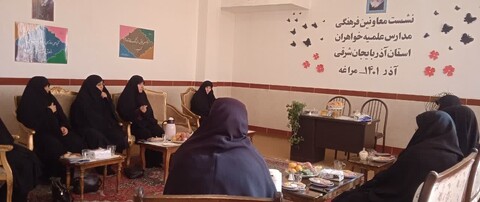 نشست فصلی مدیران و معاونان فرهنگی حوزه علمیه خواهران استان آذربایجان شرقی