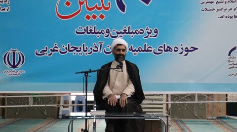 تصاویر/ نشست جهاد تبیین در ارومیه
