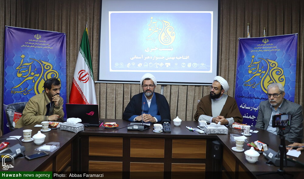 فراخوان و برنامه های نهمین جشنواره هنر آسمانی تشریح شد