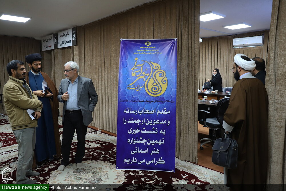 فراخوان و برنامه های نهمین جشنواره هنر آسمانی تشریح شد