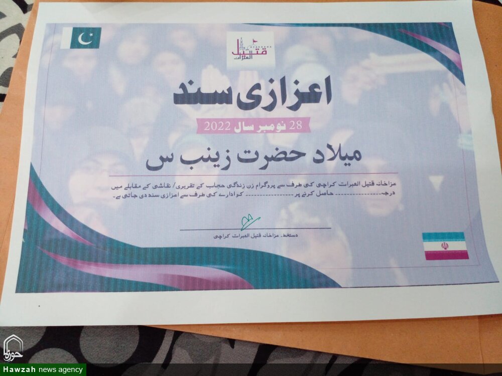 کراچی؛ "زن، زندگی، حجاب" کے عنوان سے پروگرام میں ننھے بچوں نے ڈرائنگ اور بچیوں نے تقریری مقابلے میں حصہ لیا