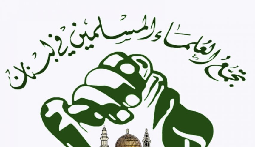 تجمع علماء لبنان: زوال الكيان الصهيوني بات أقرب من أي وقت مضى تجمع علماء لبنان: زوال الكيان الصهيوني بات أقرب من أي وقت مضى
