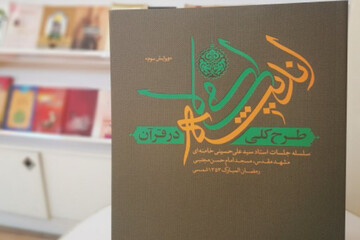 دوره مطالعاتی آثار رهبر انقلاب در اراک برگزار شد