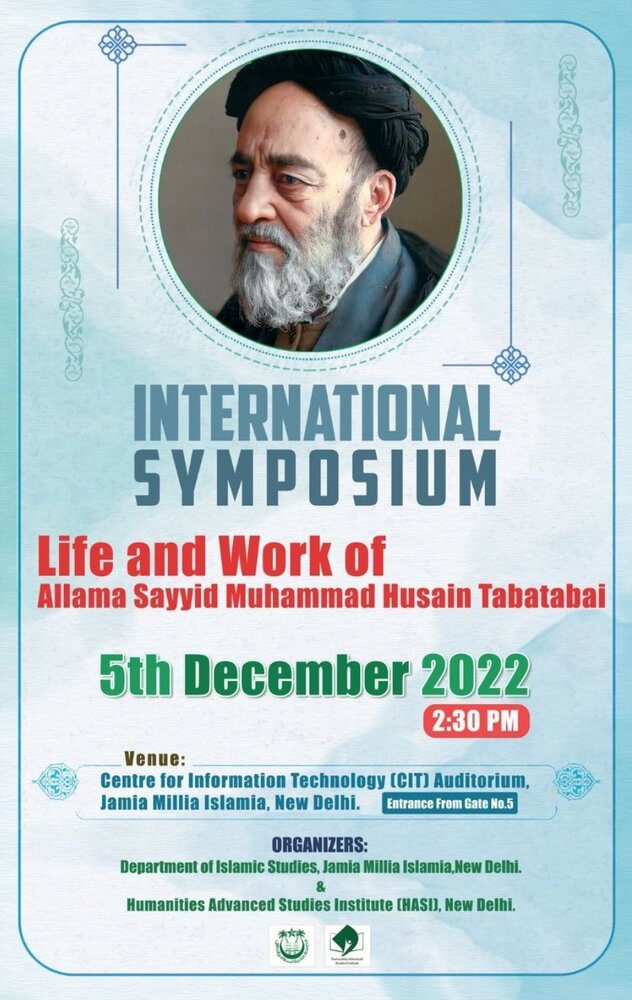 علامہ طباطبائی ؒ کی شخصیت اور علمی آثار پر بین الاقوامی کانفرنس کا انعقاد