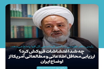 عکس نوشت | چه شد اغتشاشات فروکش کرد؟