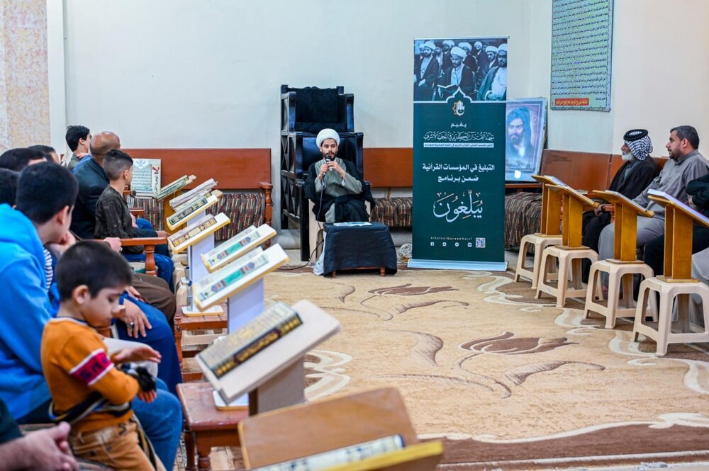 المجمع العلمي للقرآن يختتم برنامجه التبليغي (يبلغون) المجمع العلمي للقرآن يختتم برنامجه التبليغي (يبلغون)