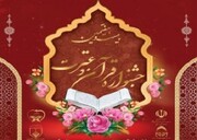 بیست و هفتمین جشنواره قرآن و عترت دانشجویان کهگیلویه و بویراحمد برگزار می شود