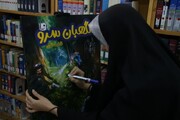 کتابی برای آشنایی کودکان و نوجوانان با تاریخ و اساطیر ایران و حفظ محیط زیست