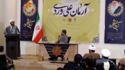 محفل شعر طلاب حوزه علمیه استان تهران با عنوان «آرمان شهید» + عکس
