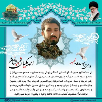 دیدار طلاب جامعةالزهرا(س) با خانواده شهید مکیان