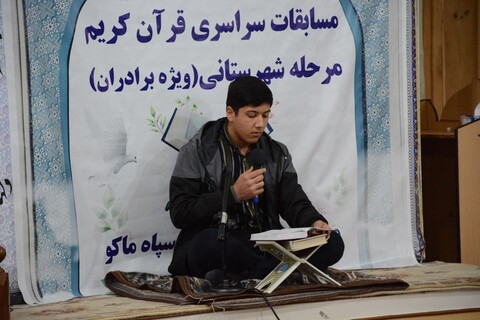 تصاویر/ برگزاری مسابقات قرآن بسیج در شهرستان ماکو