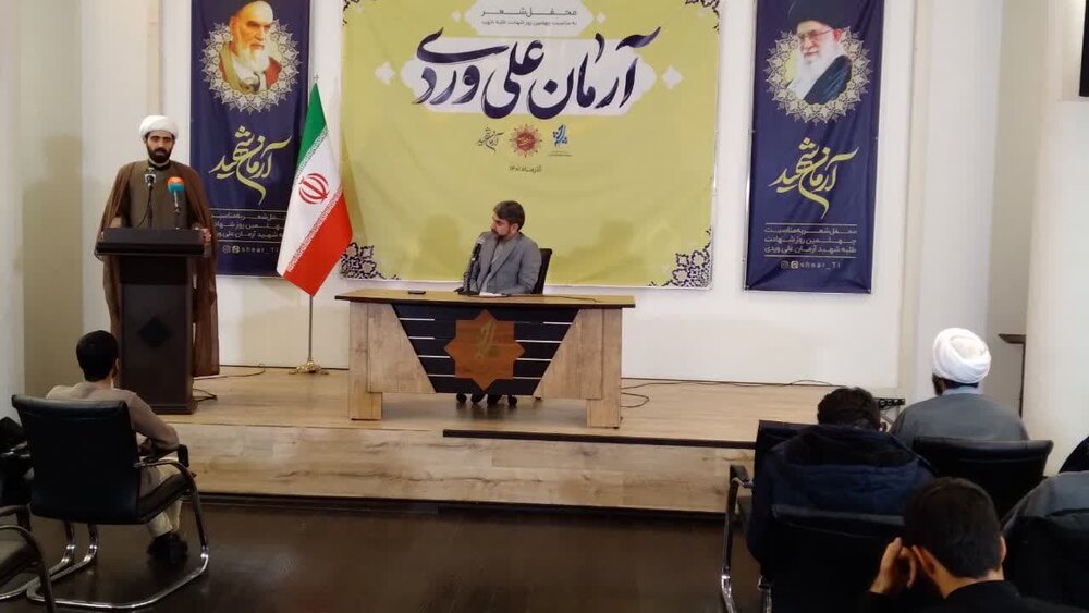 محفل شعر طلاب حوزه علمیه استان تهران با عنوان «آرمان شهید» + عکس
