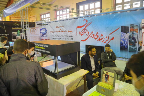 تصاویر / نمایشگاه دستاوردهای پژوهش و فناوری استان قم