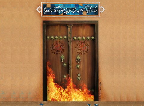 درب خانه حضرت زهرا (س)