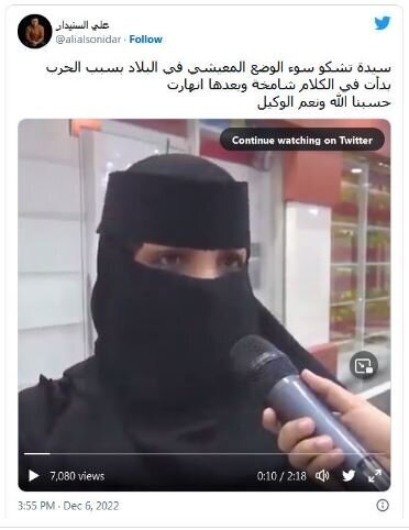 इस यमनी महिला के आंसू बिन सलमान का गिरेबान ज़रूर पकडेंगे