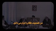 فیلم | آیت‌الله گلپایگانی تضعیف نظام را حرام می‌دانست