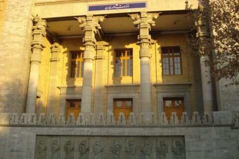 وزارت خارجہ