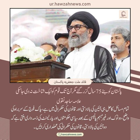 حوزہ نیوز کی روزآنہ کی مختصر خبریں