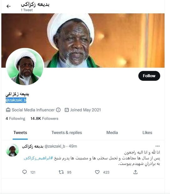 शेख इब्राहिम जकजकी की मौत की खबर महज अफवाह है