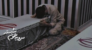 کلیپ | آه ای غم خجسته...