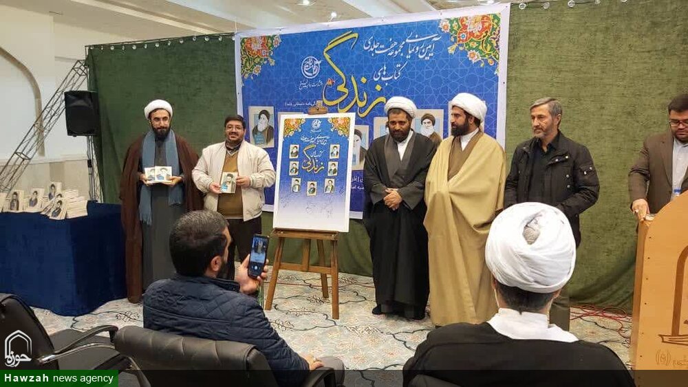 مجموعه ۷ جلدی زندگی علما رونمایی شد + عکس