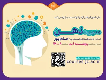برگزاری کارگاه حضوری «مدیریت ذهن» در جامعةالزهرا(س)