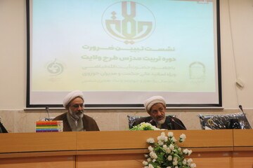 تصاویر/ نشست تبیین ضرورت تربیت مدرس طرح ولایت اصفهان