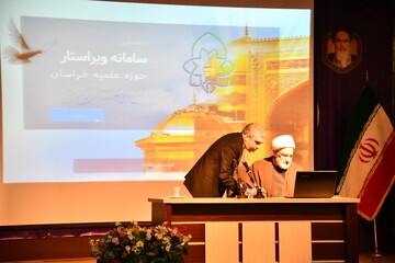 سامانه ویراستار حوزه علمیه خراسان رونمایی شد
