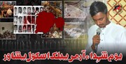 سانحہ اے پی ایس پشاور کے شہداء کی یادیں اور غم آج بھی روز اول کی طرح تازہ ہیں