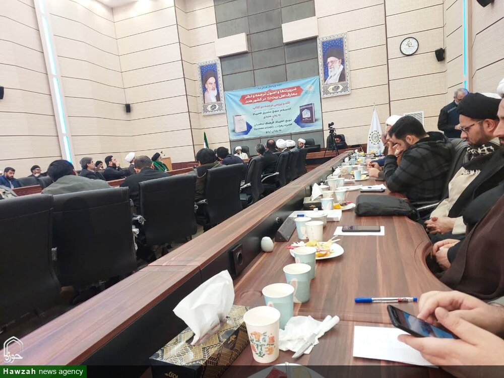 مجمع جهانی اهل بیت(ع) کی جانب سے دو کتابوں "الاسلام منهج مشرق للحیاة" اور "نهج الحیاة" کے تراجم کا جائزہ لیا گیا