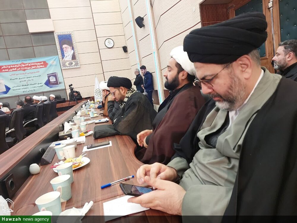 مجمع جهانی اهل بیت(ع) کی جانب سے دو کتابوں "الاسلام منهج مشرق للحیاة" اور "نهج الحیاة" کے تراجم کا جائزہ لیا گیا