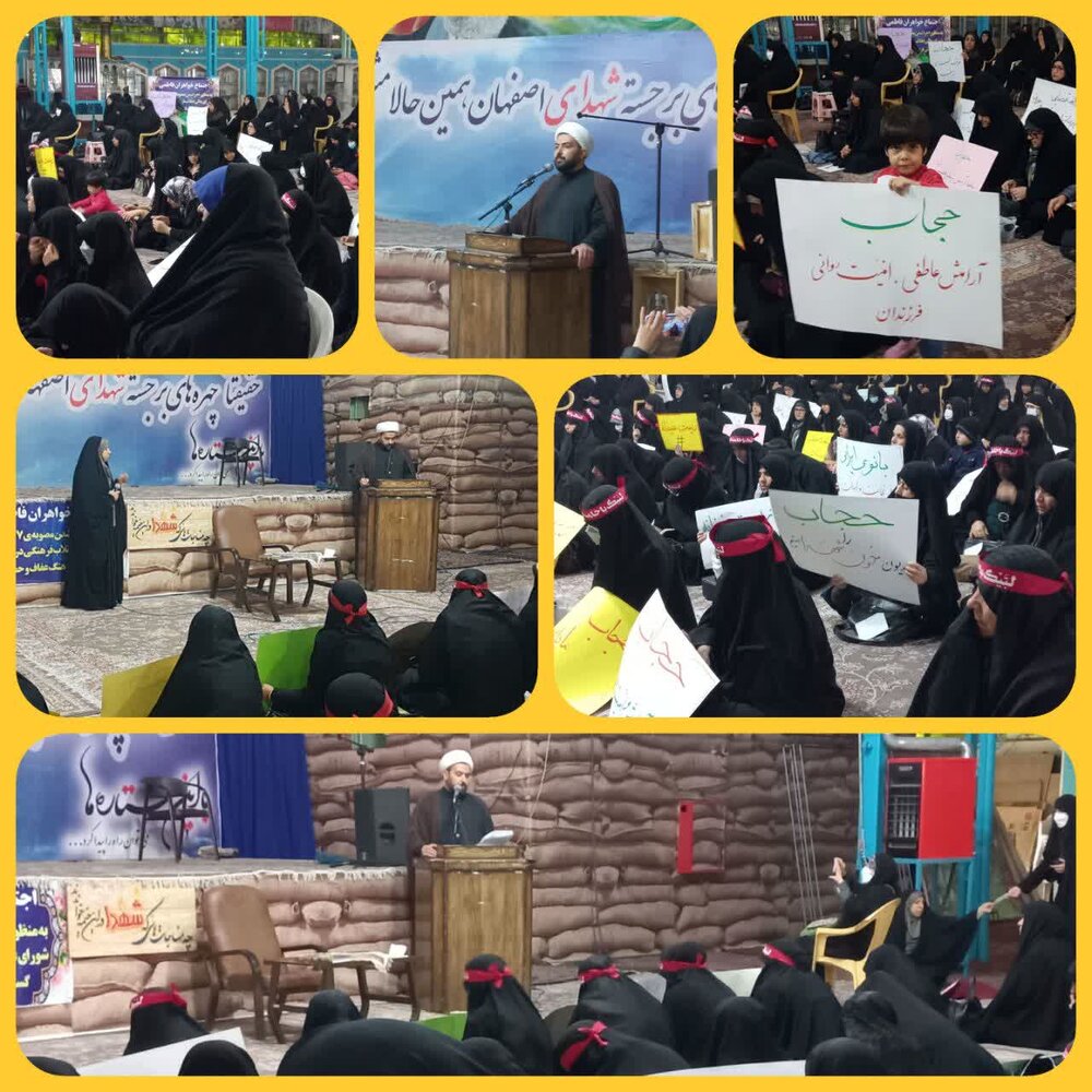 حفظ حجاب پاسداشت خون شهدا است