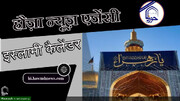 13 जमादिस सानी 1446 - 15 दिसम्बर 2024