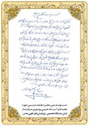 یادداشت آیت الله حسینی بوشهری در حاشیه بازدید از نمایشگاه تخصصی «پژوهش های فقهی معاصر»