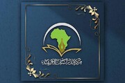 اختتام دورة عقائدية وقرآنية في نيجيريا