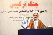 مراسم هفته «وحدت حوزه و دانشگاه» در کرمانشاه برگزار شد