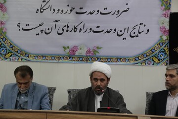 دو مانع اساسی وحدت حوزه و دانشگاه