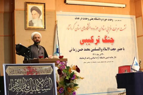 مراسم هفته «وحدت حوزه و دانشگاه» در کرمانشاه